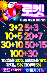 로켓